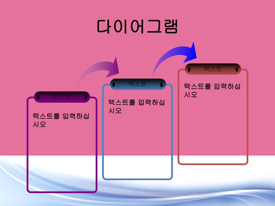 流光溢彩的蓝色风格ppt课件_第3页