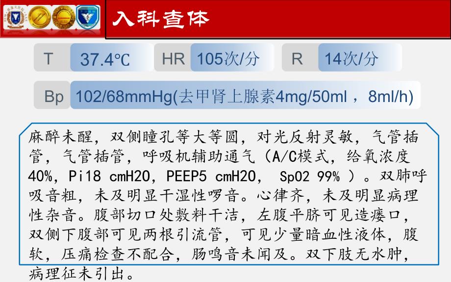 脓毒性心肌病课件.ppt_第3页