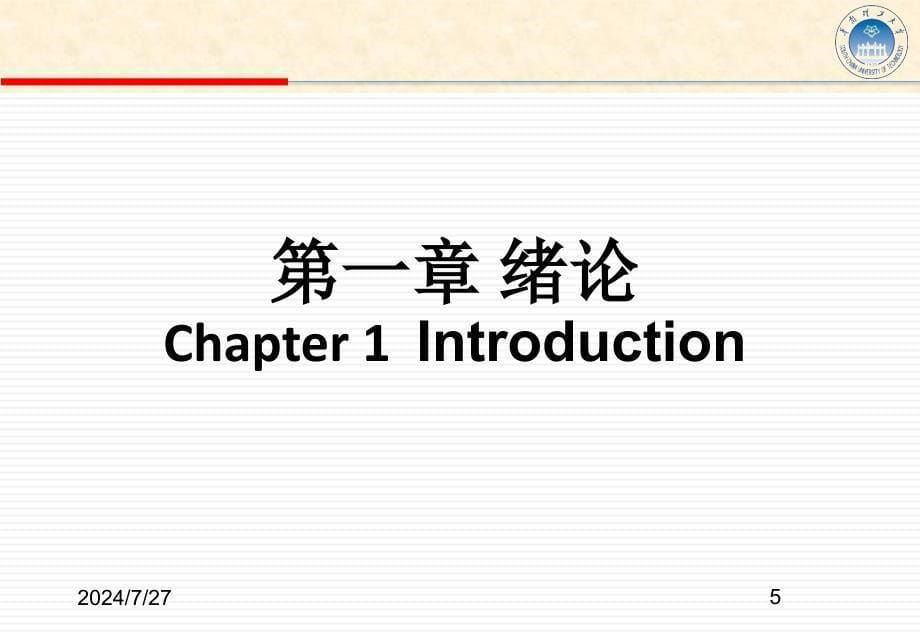 生物化学教学课件：Chapte 1 Introduction_第5页