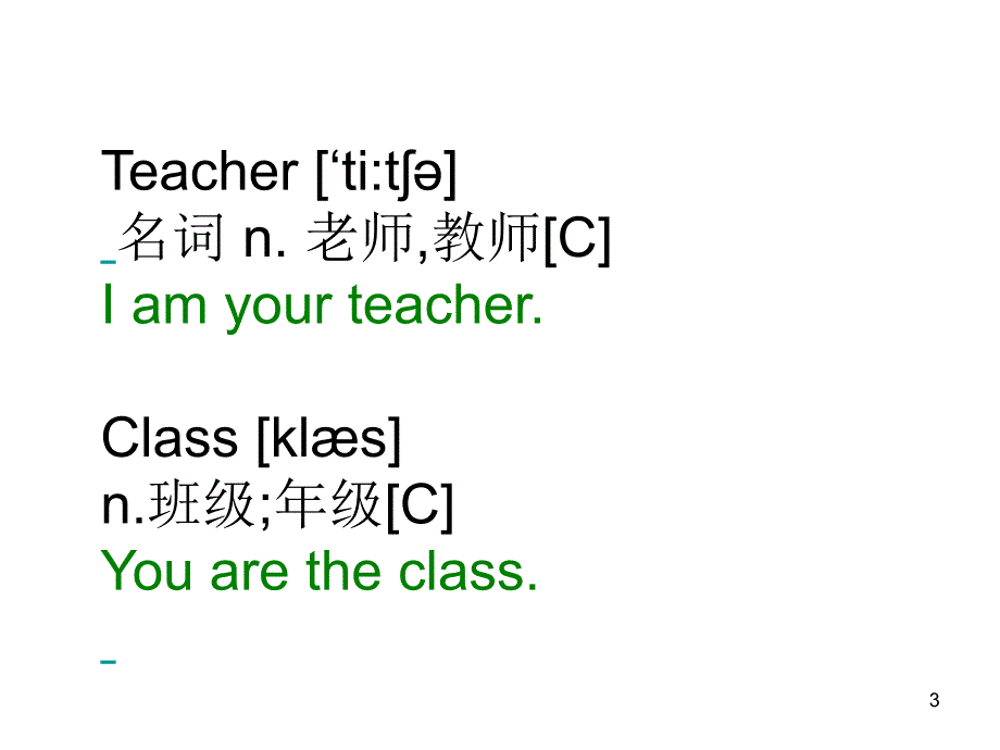 修改七年级上册英语预备篇1单元ppt课件_第3页