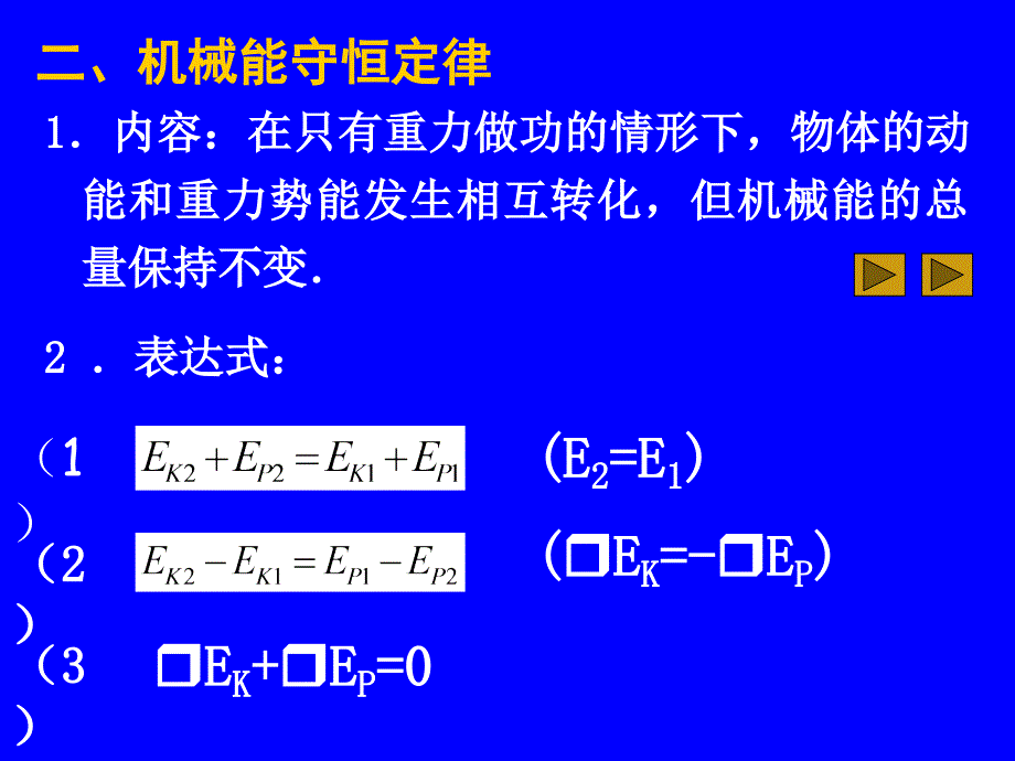 课件（48中刘炼）_第4页