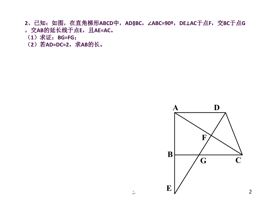 四边形中考ppt课件_第2页