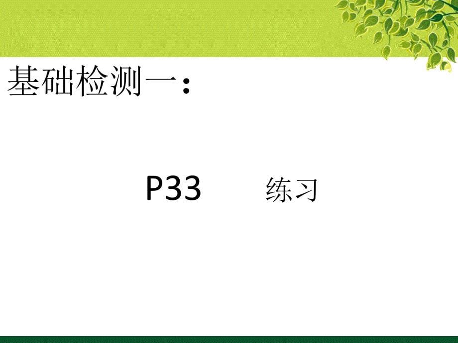 141有理数的乘法3_第5页