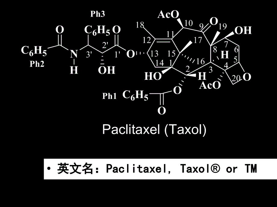 第六章-萜类化合物(5版本)_第1页