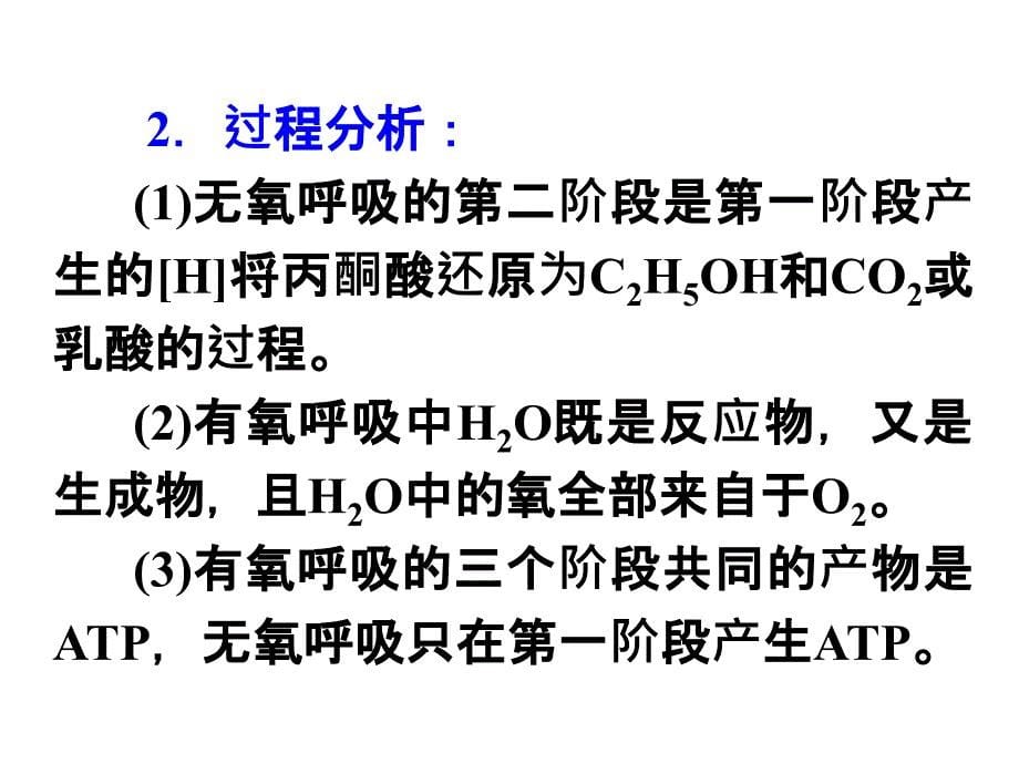 动词-ing形式_第5页