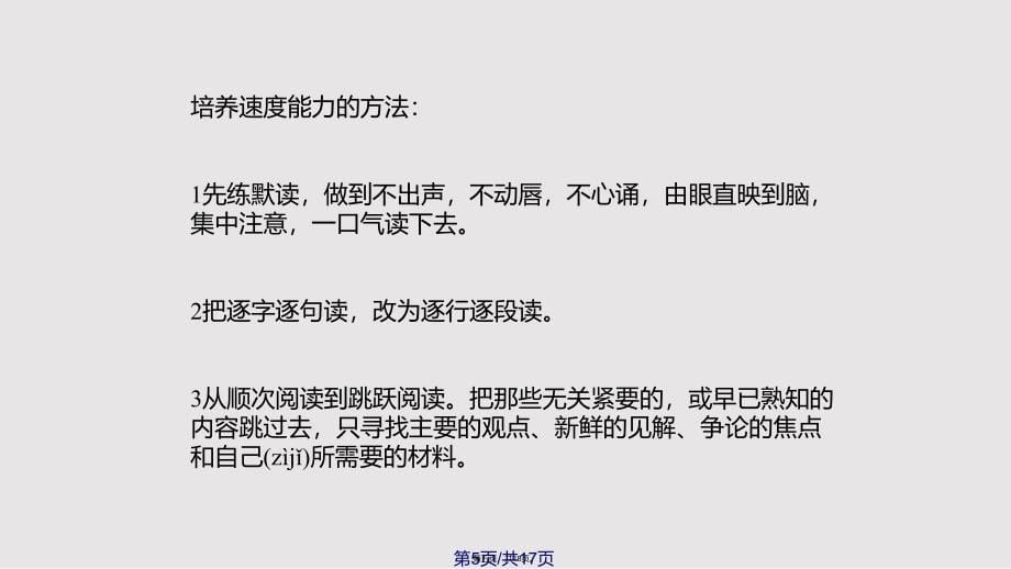 19月亮上足迹4中学七年级语文上册下载制作模板实用教案_第5页