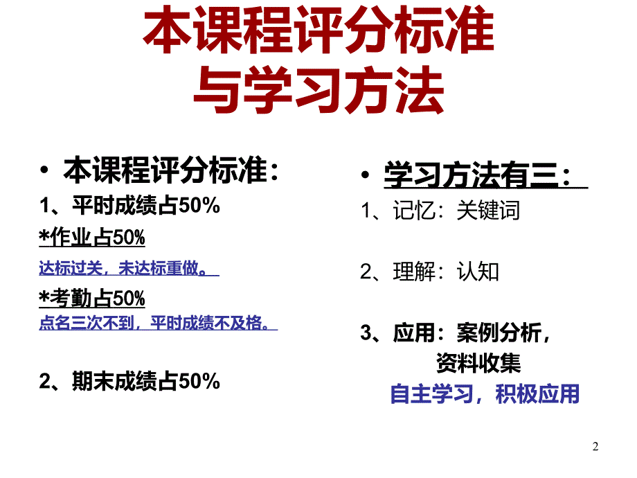 管理学基础第六版第一章管理概述ppt课件_第2页