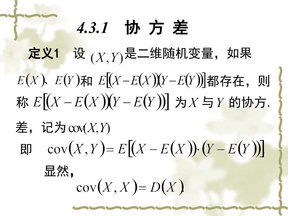 复变函数教学资料 43_第2页