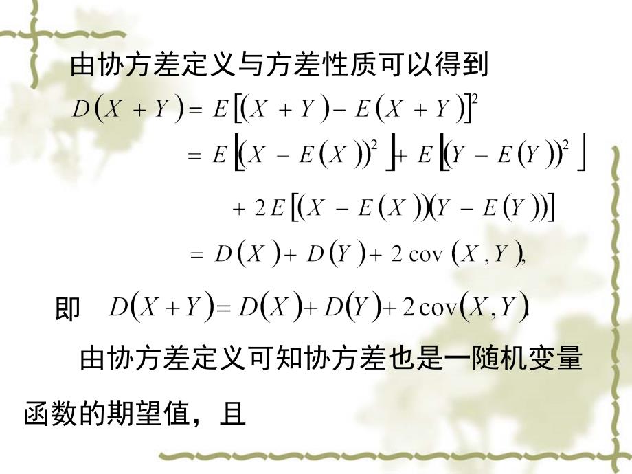 复变函数教学资料 43_第3页