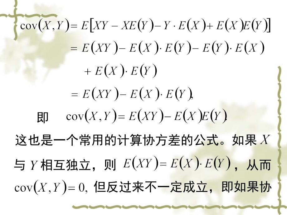 复变函数教学资料 43_第4页