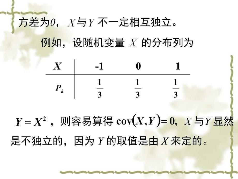 复变函数教学资料 43_第5页