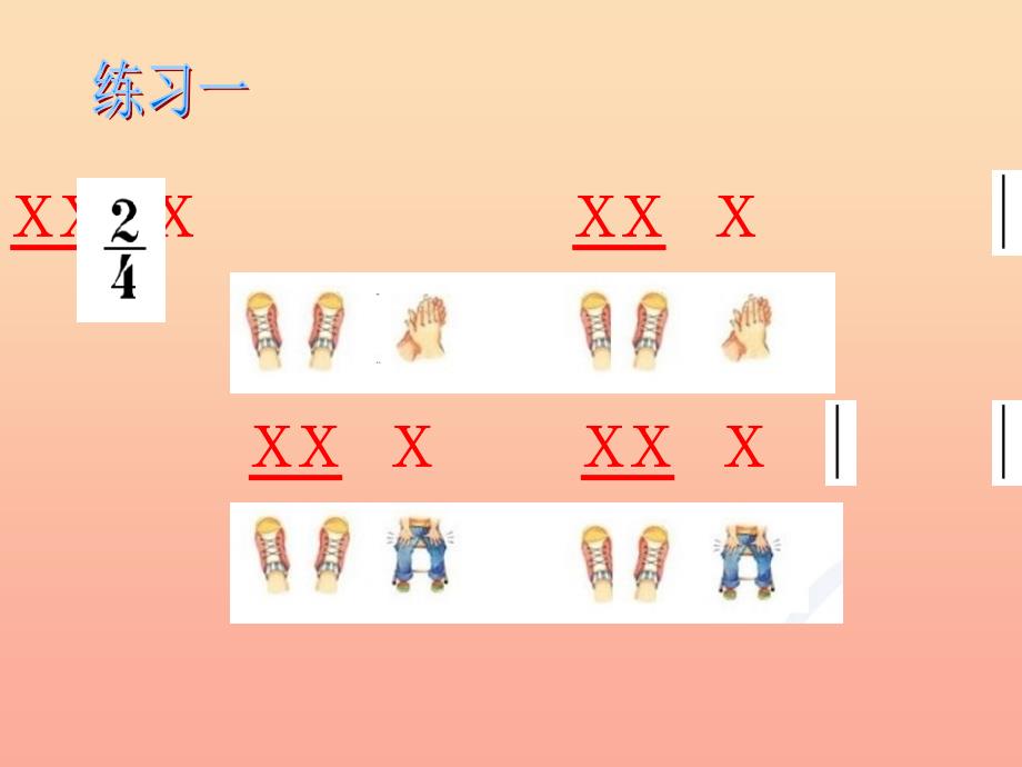 二年级音乐下册 第三单元《老牛和小羊》课件1 新人教版_第3页