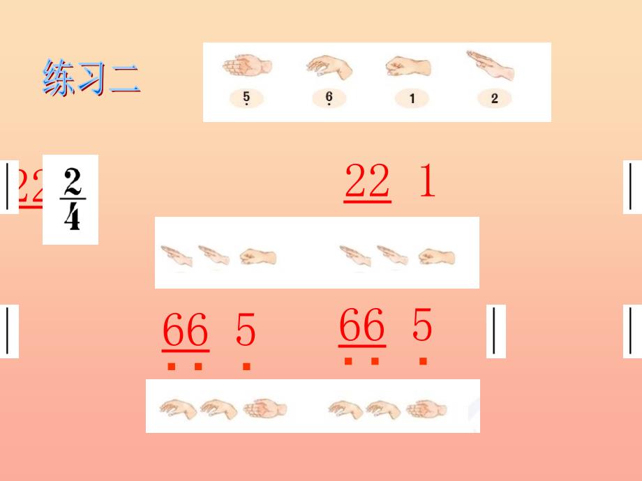 二年级音乐下册 第三单元《老牛和小羊》课件1 新人教版_第4页