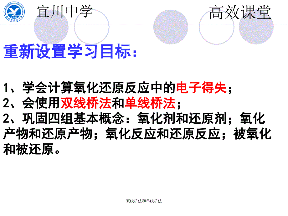 双线桥法和单线桥法_第4页