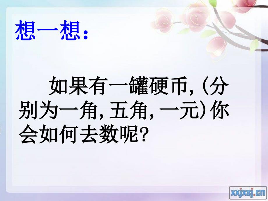 七年级数学上册342合并同类项课件1_第2页