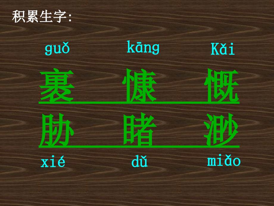 13只有一个地球1_第4页