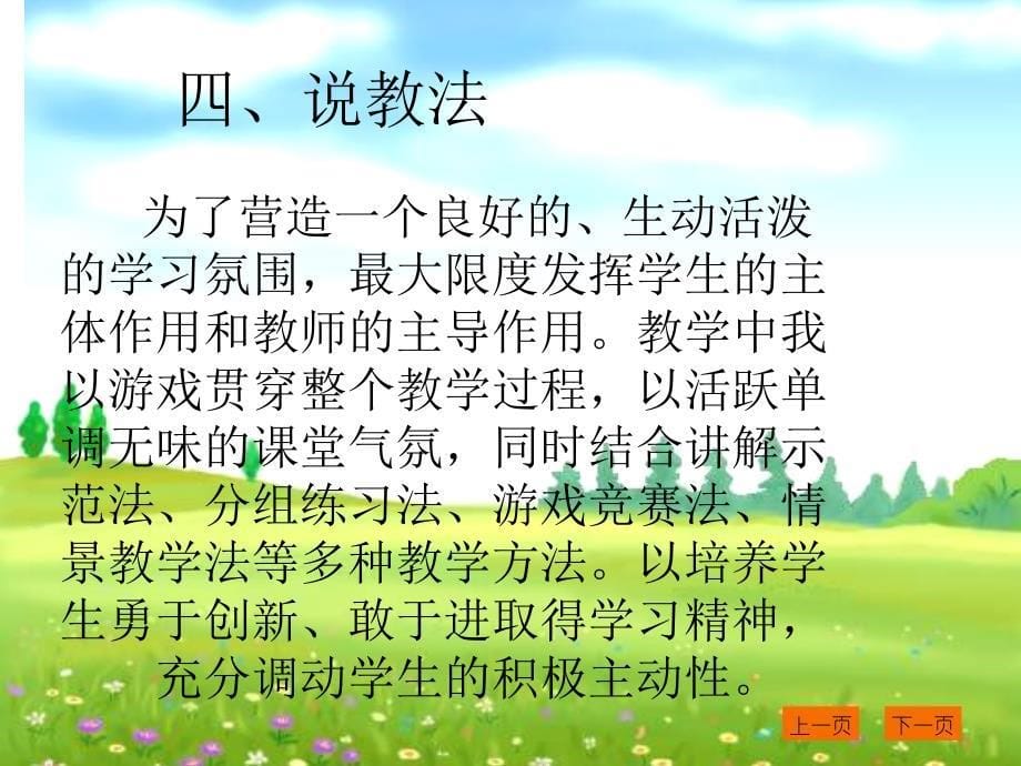 《原地投掷垒球》PPT课件.ppt_第5页