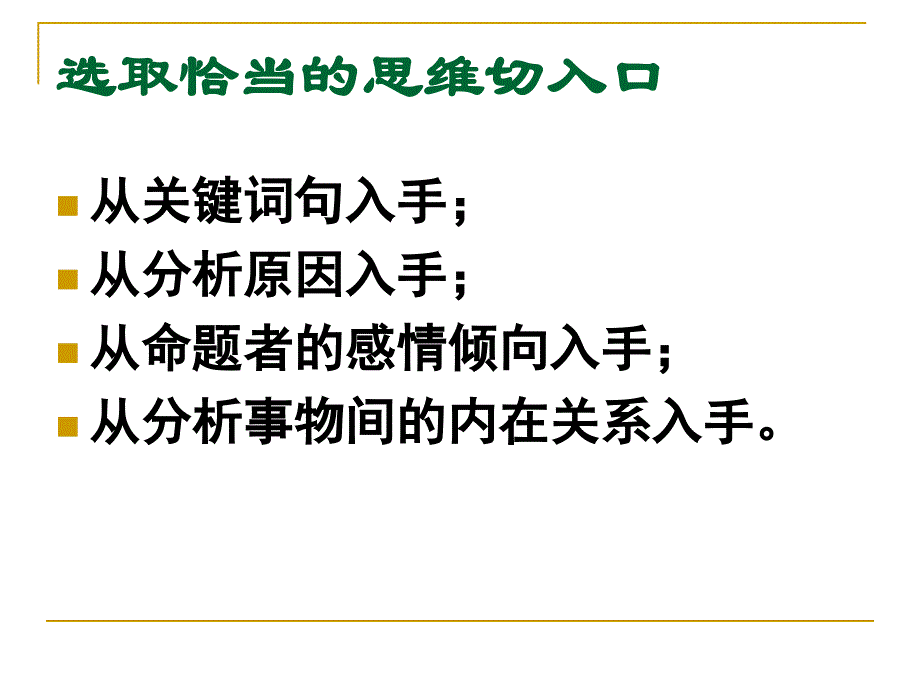 多则材料作文审题立意_第4页