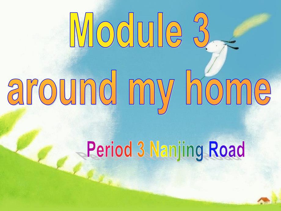 四年级上册英语-M3U2Aroundmyhome(Period3)上海牛津版(试用版)(18张)_第2页