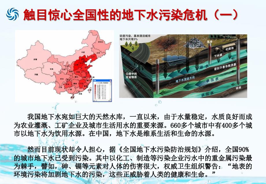 纯天然火山岩袋装饮用水融资招商合作意向函.ppt_第4页