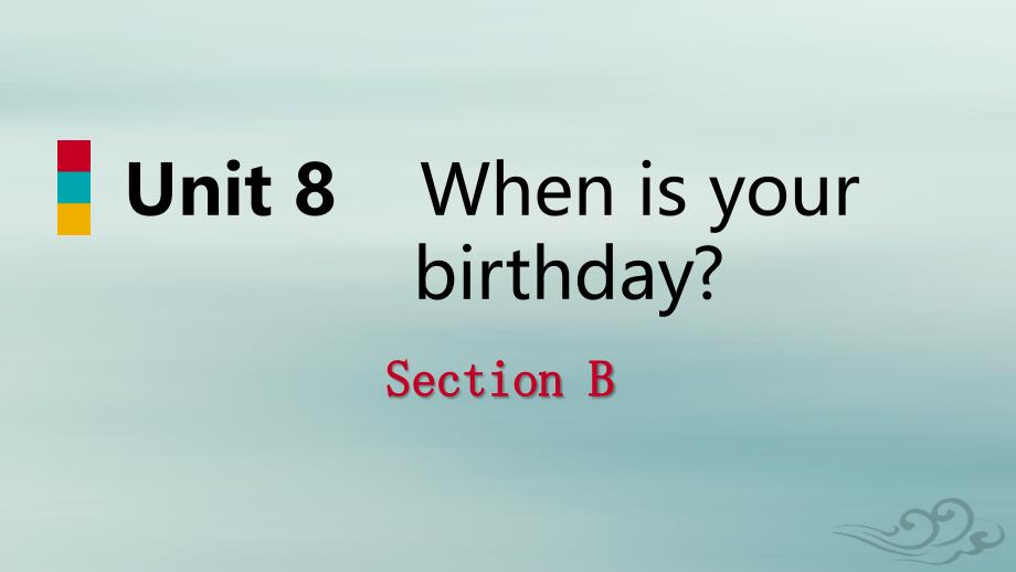 2018年秋七年级英语上册 Unit 8 When is your birthday Section B课件 （新版）人教新目标版_第1页