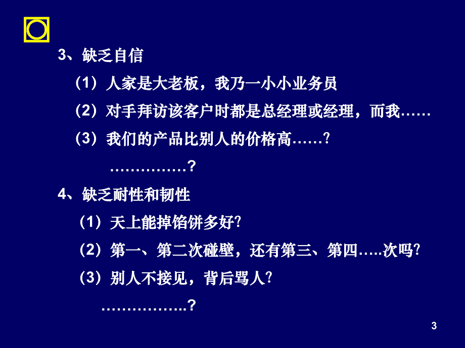 如何开发规模猪场_第4页