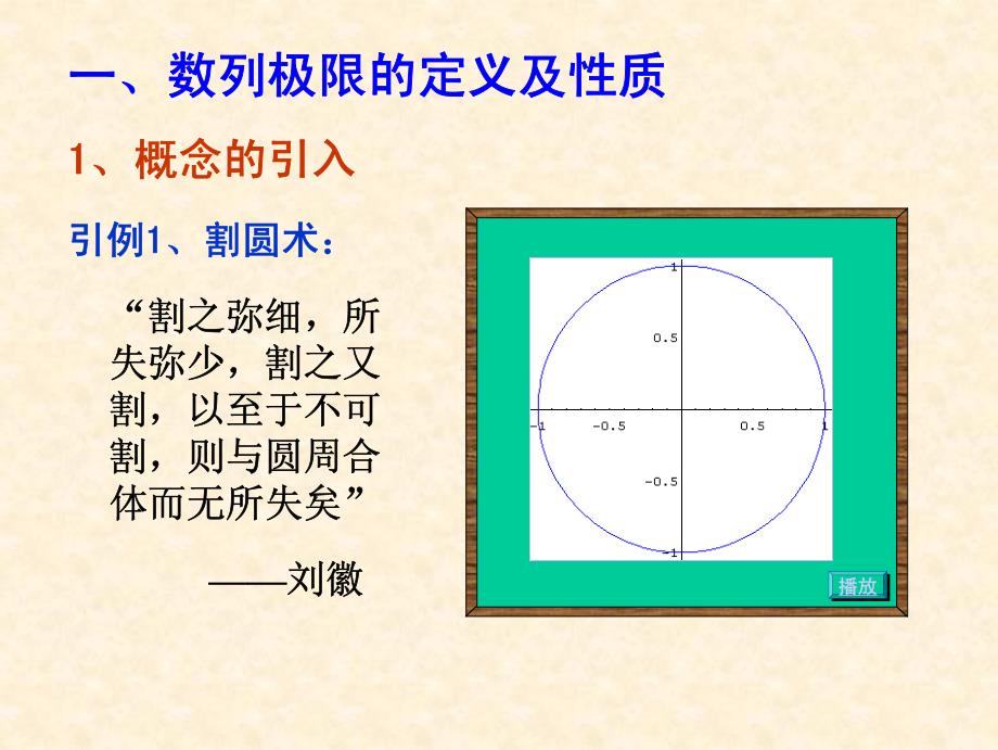 数列极限及性质.pdf_第3页