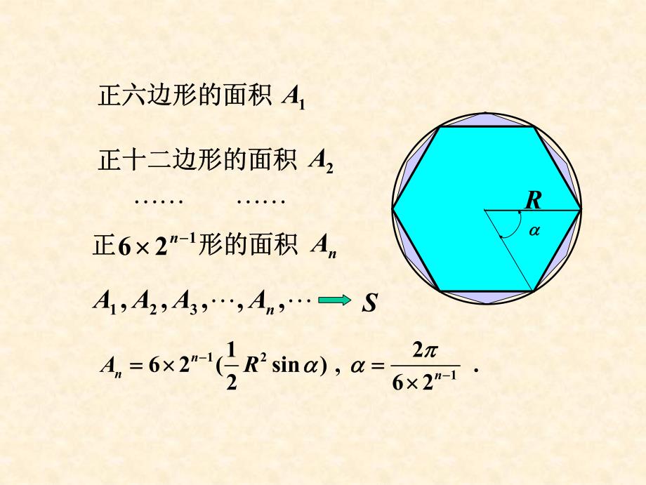 数列极限及性质.pdf_第4页