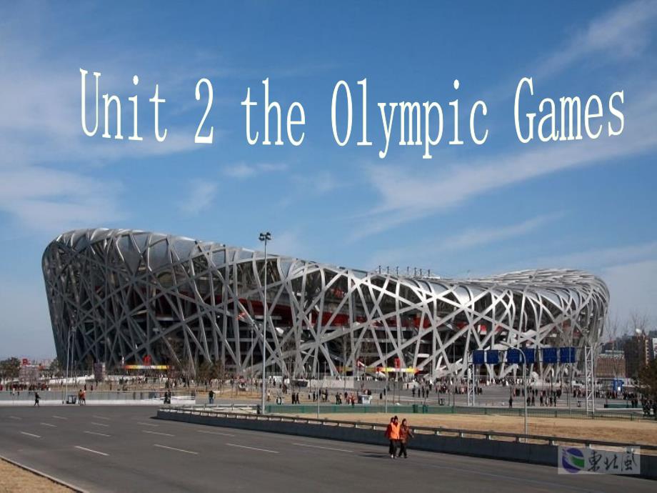 高中英语人教版必修二Unit2全单元课件TheOympicGames_第1页