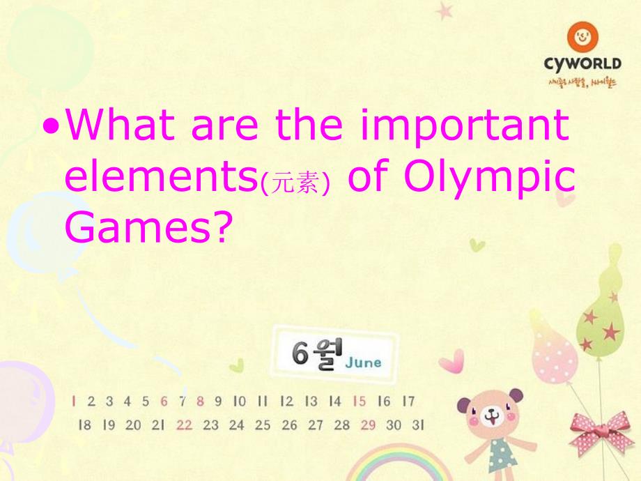 高中英语人教版必修二Unit2全单元课件TheOympicGames_第3页