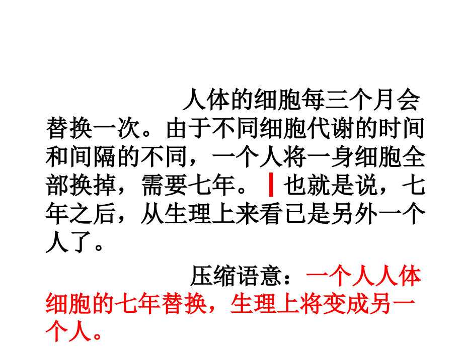 2013福建省质检作文审题立意分析.ppt_第2页