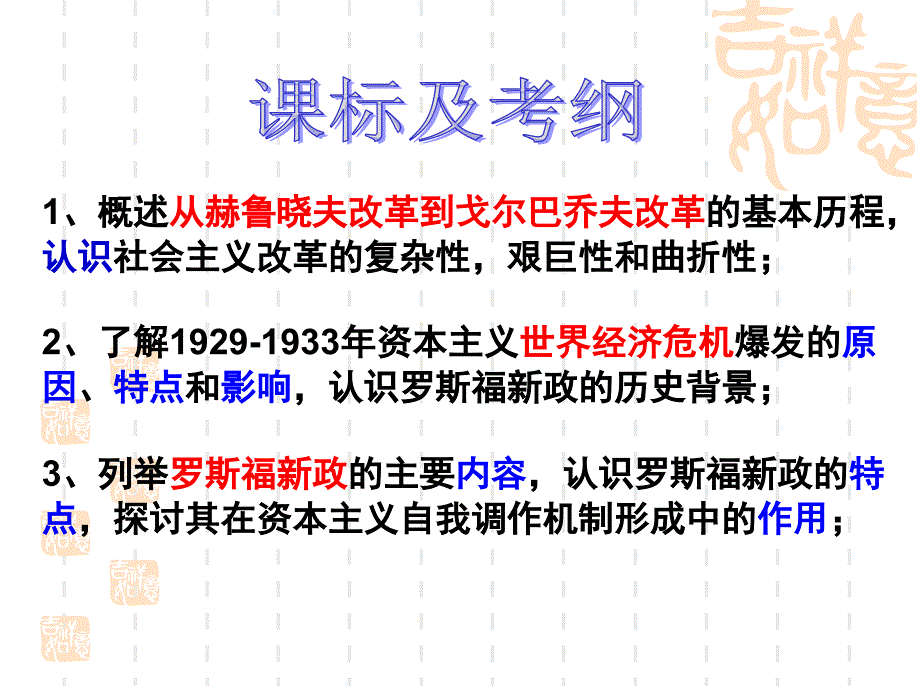 世界现代史1917年至今_第4页