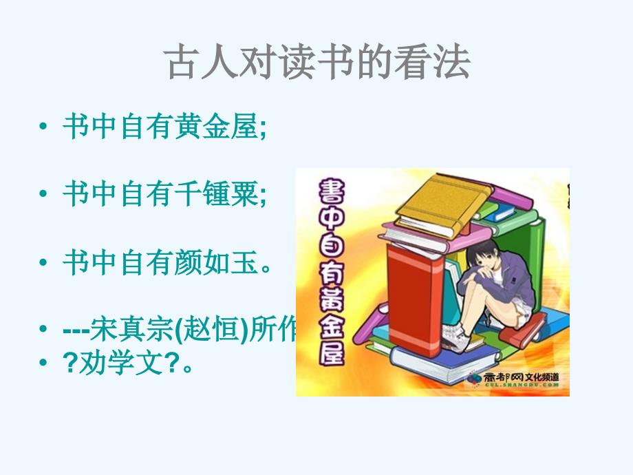 教育几点思考家长会讲座_第4页