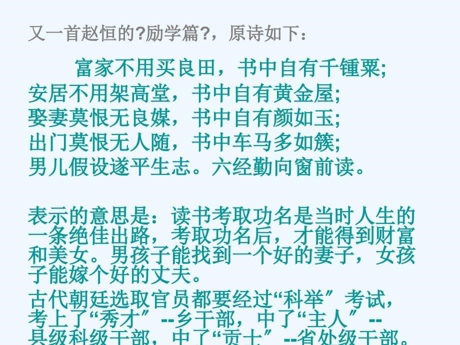 教育几点思考家长会讲座_第5页