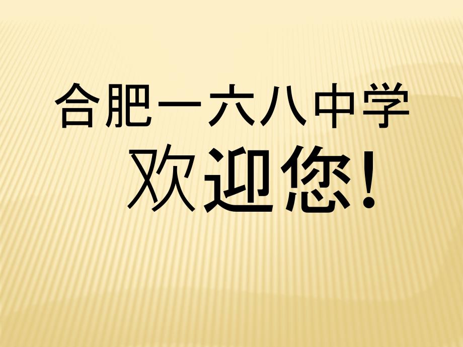 气压带和风带第一课时_第1页