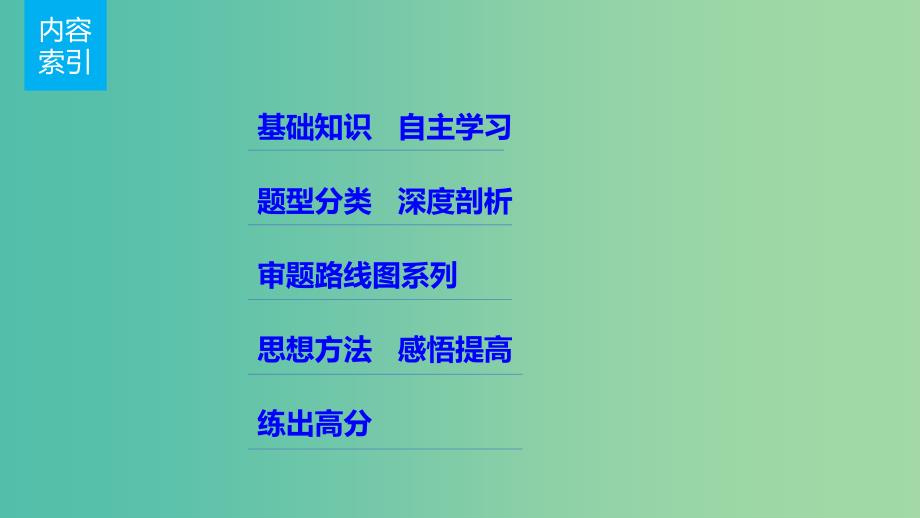 高考数学一轮复习 第十章 统计 10.1 随机抽样课件 文.ppt_第2页