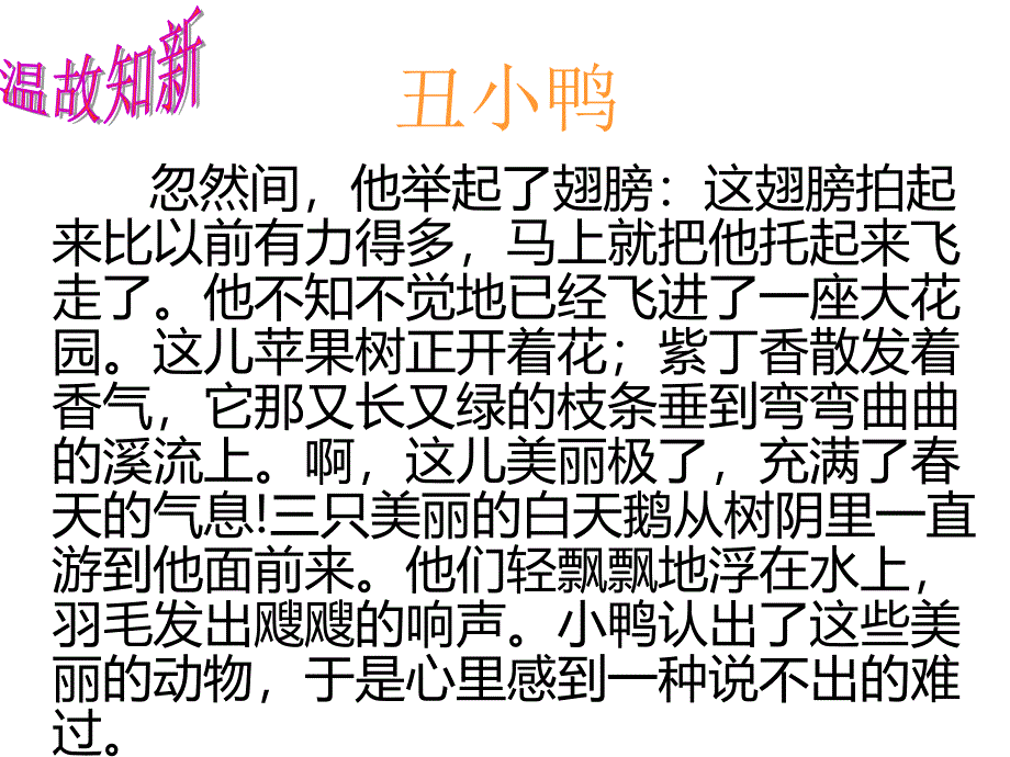 环境描写的赏析与运用_第2页