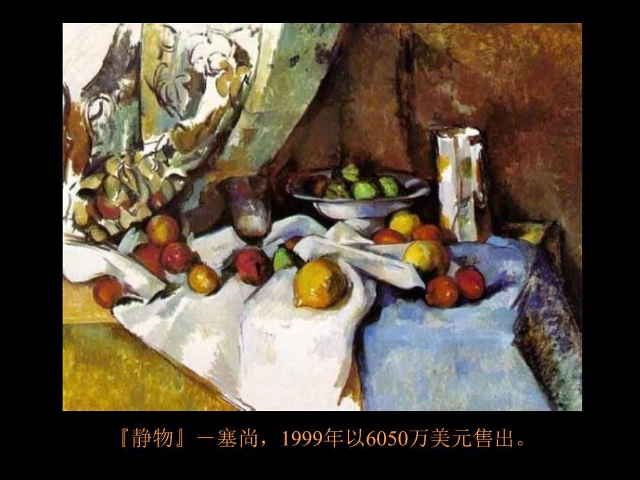 什么是美术作品课件_第4页