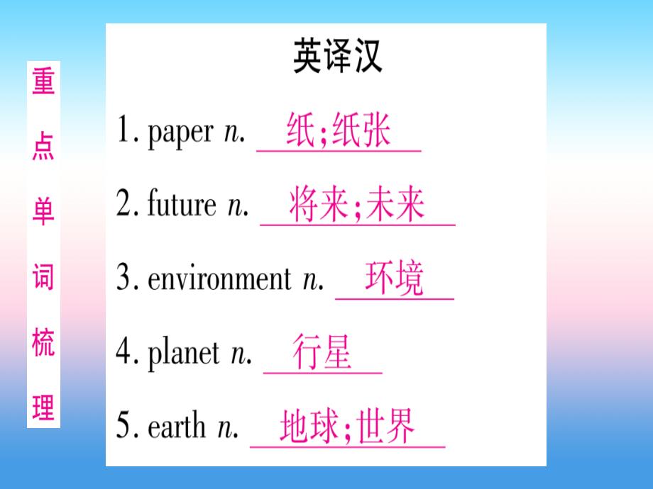 中考英语复习第一篇教材系统复习考点精讲九八上Units7_8实用课件455_第2页