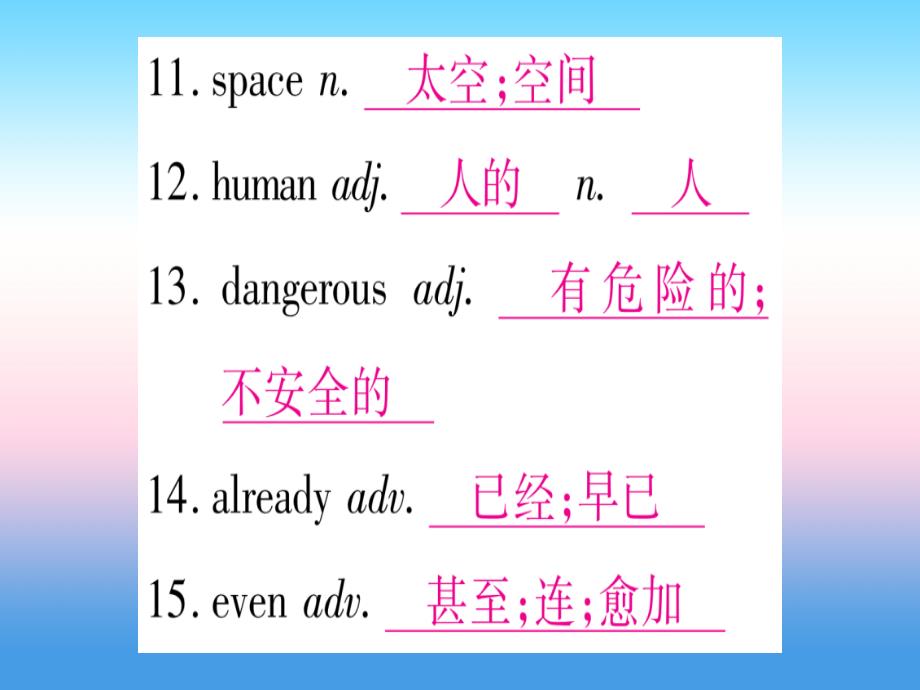 中考英语复习第一篇教材系统复习考点精讲九八上Units7_8实用课件455_第4页