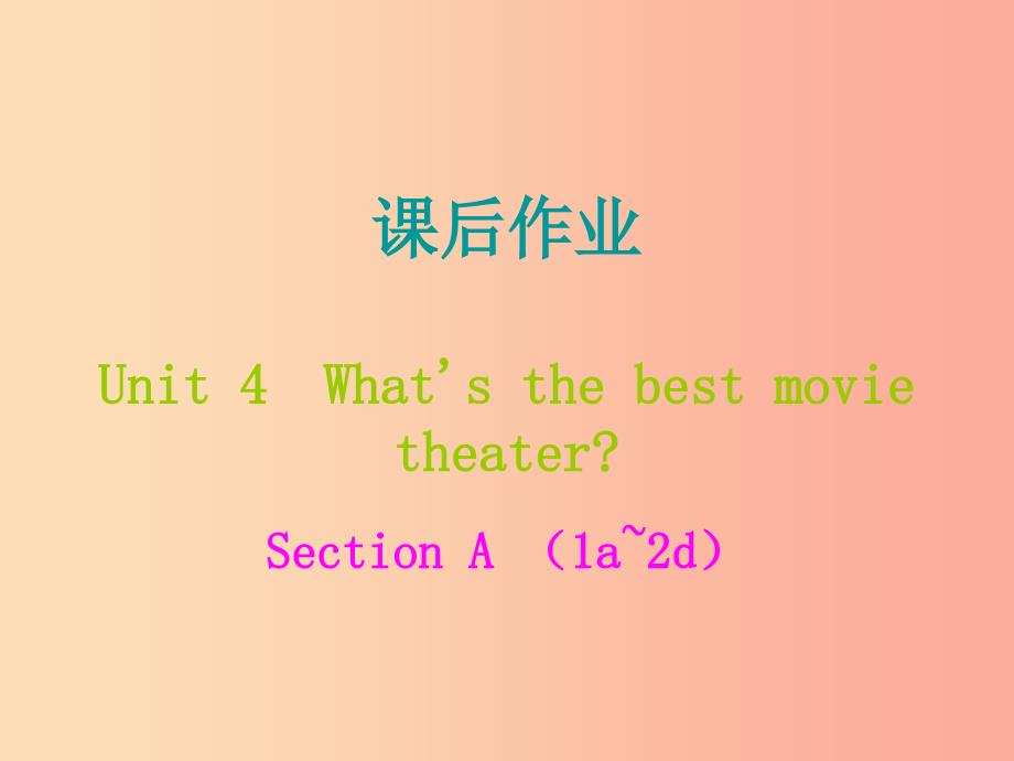 八年级英语上册Unit4What’sthebestmovietheater课后作业课件新版人教新目标版.ppt_第1页