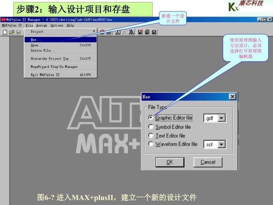 EDA第六章原理图输入方法.ppt_第5页