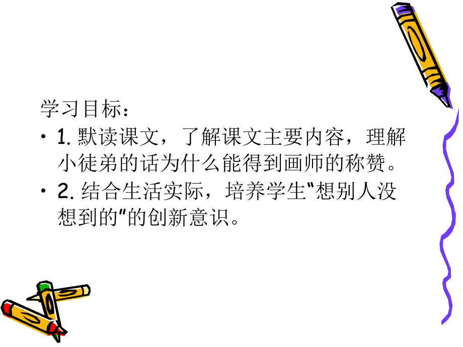 想别人没想到_第2页