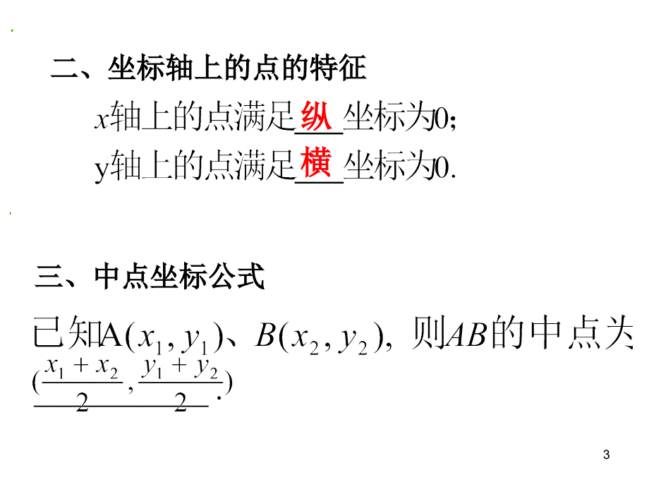 二次函数与平行四边形综合PPT优秀课件_第3页