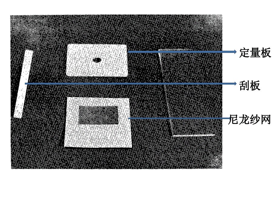 改良加藤厚涂片法-虫卵观察_第4页