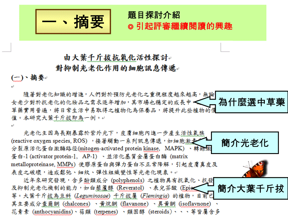 大专生画通过经验分享_第4页