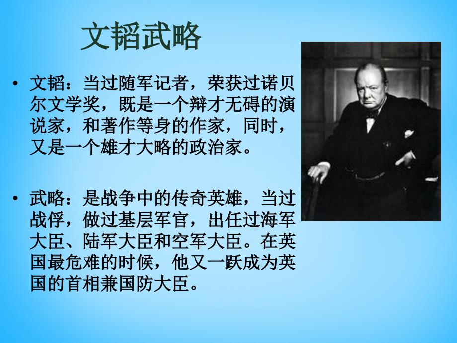 浙江省慈溪市三山高级中学七年级语文上册2.8我的早年生活课件新人教版_第4页