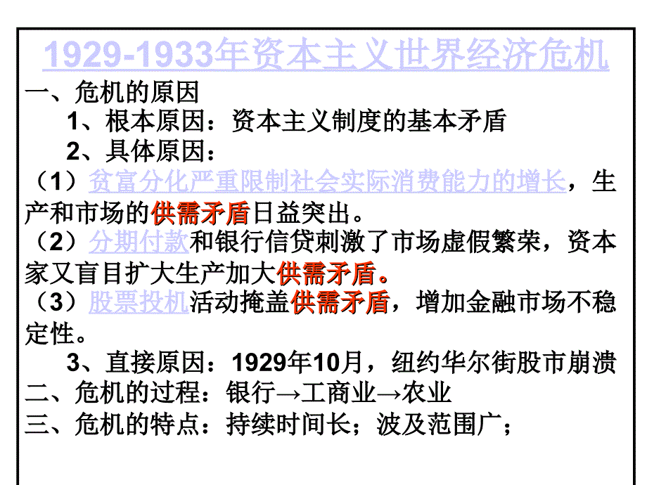 学习茅盾自强不息_第4页