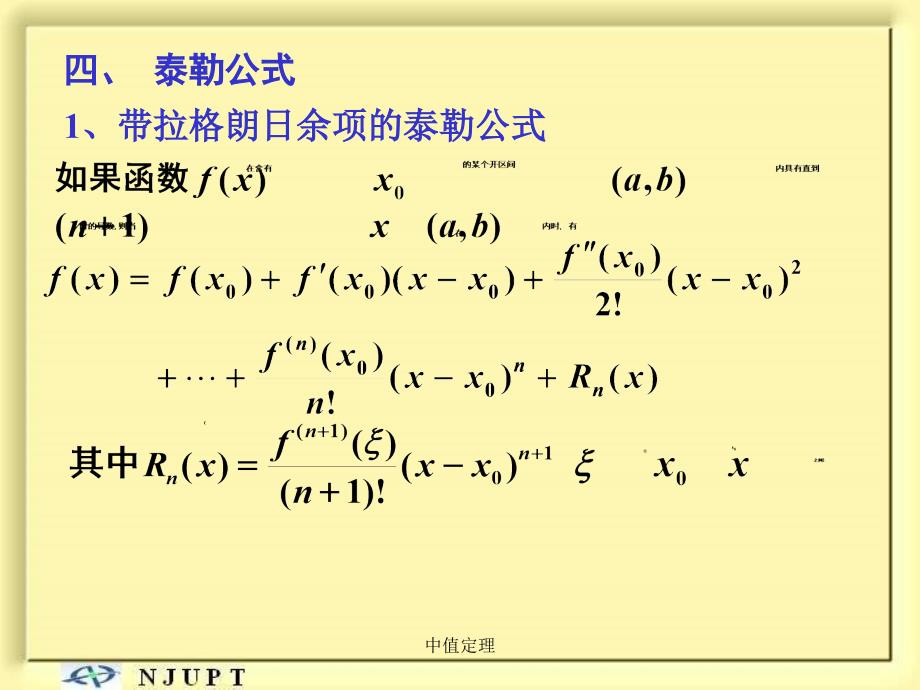 中值定理课件_第3页