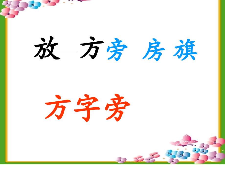 18借生日_第3页